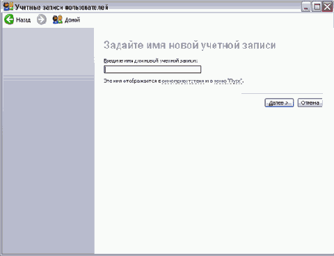 Работа нескольких пользователей