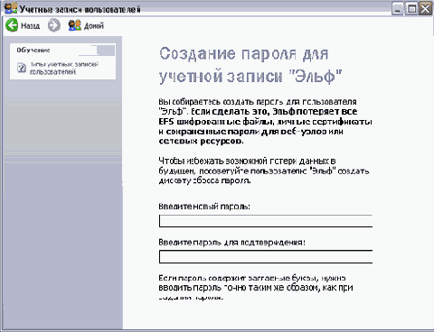 Работа нескольких пользователей
