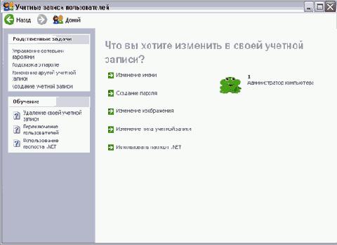 Работа нескольких пользователей