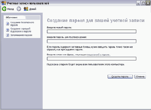 Работа нескольких пользователей