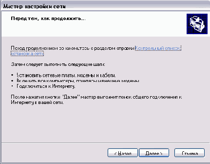 Построение домашней сети