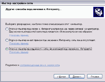 Построение домашней сети