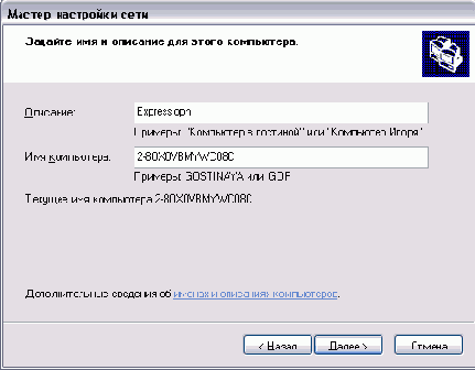 Построение домашней сети