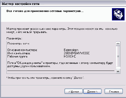Построение домашней сети