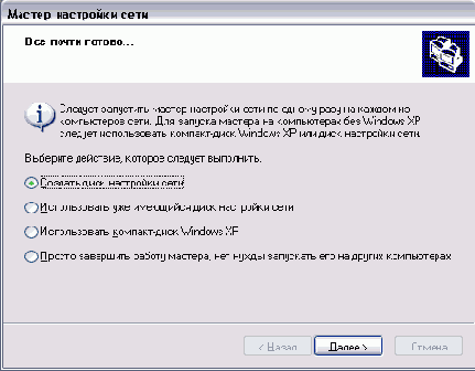 Построение домашней сети