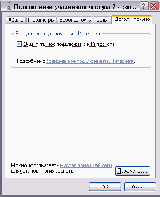 Построение домашней сети