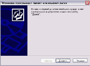 Установка и удаление программ