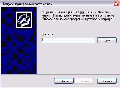 Установка и удаление программ
