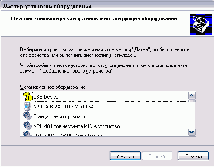 Установка нового оборудования