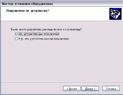 Установка нового оборудования