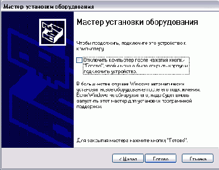 Установка нового оборудования