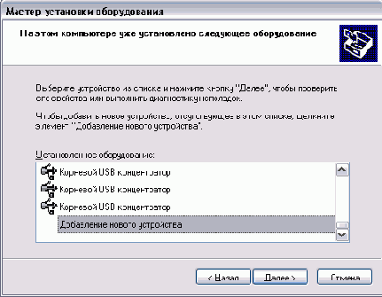 Установка нового оборудования