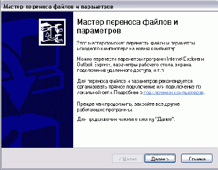 Установка нового оборудования