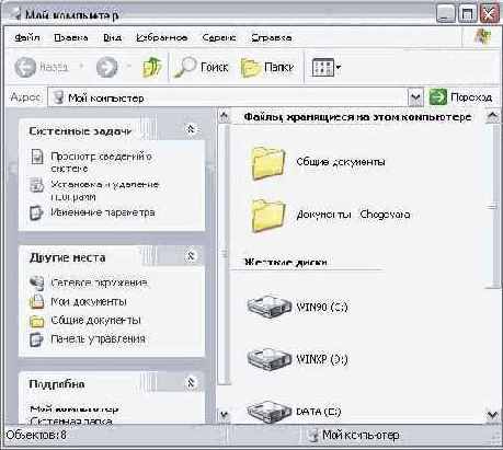 Знакомство с проводником Windows