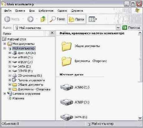 Знакомство с проводником Windows