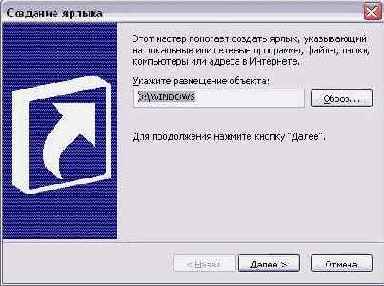 Создание новых папок, файлов и ярлыков