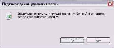 Удаление и восстановление файлов