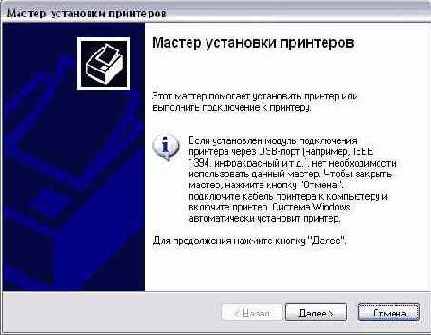 Добавление и настройка принтера