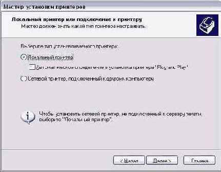 Добавление и настройка принтера