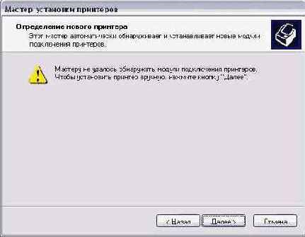 Добавление и настройка принтера