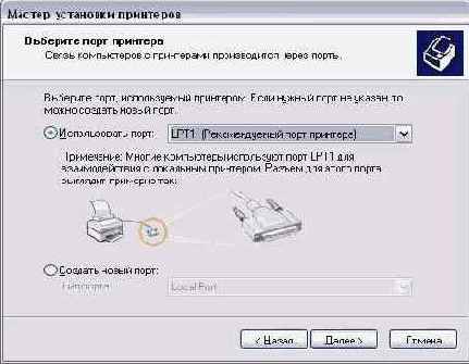 Добавление и настройка принтера
