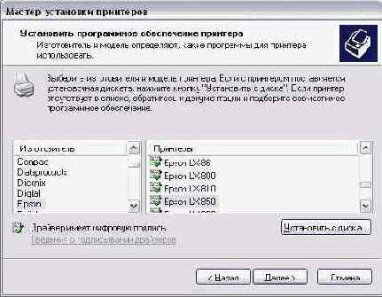 Добавление и настройка принтера