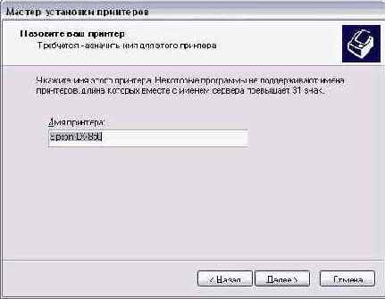 Добавление и настройка принтера
