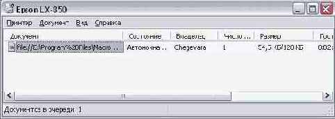 Работа с диспетчером печати