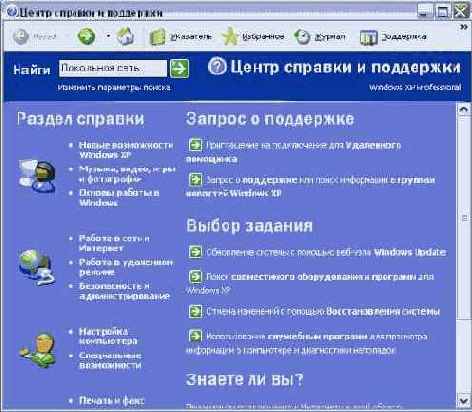 Использование справочной системы