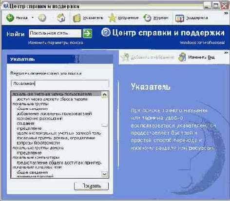 Использование предметного указателя