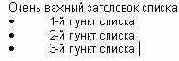Форматирование абзацев