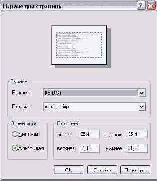 Печать документов