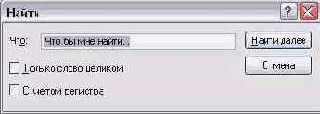 Поиск в тексте