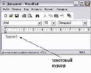 Ввод первого текста