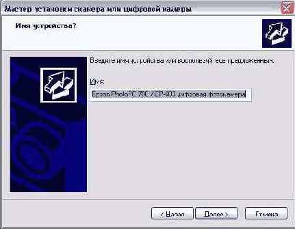 Установка сканеров и цифровых фотокамер