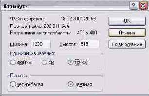 Дополнительные возможности Paint
