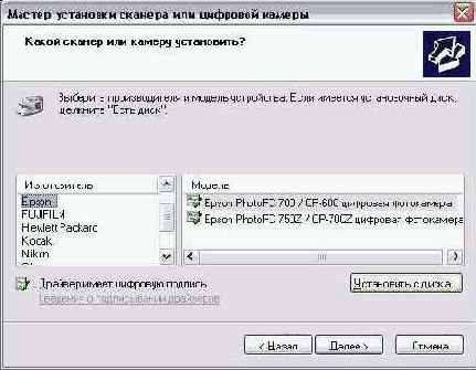 Установка сканеров и цифровых фотокамер