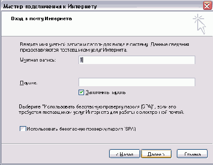 Посылка и прием электронных писем