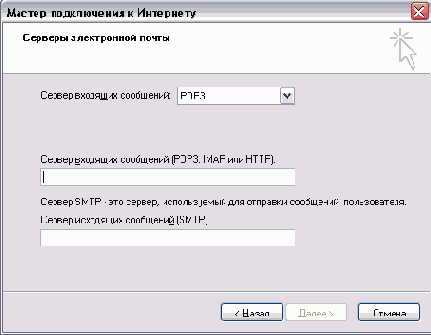 Посылка и прием электронных писем