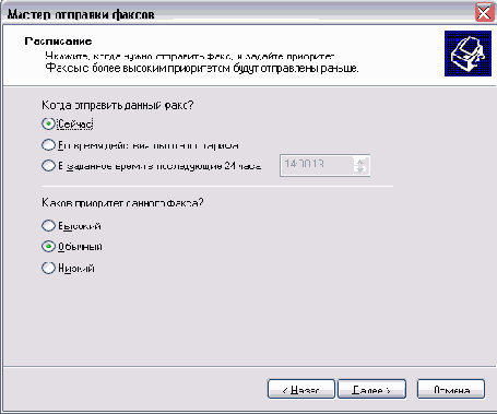 Отправка и прием факсимильных