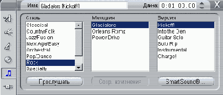   SmartSound