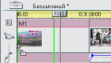 Вставьте фоновый видеофрагмент на видеодорожку