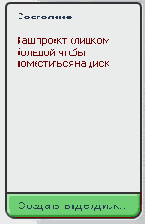 Studio не стесняясь сообщает о возникших проблемах
