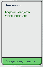 Готово!