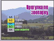 Готово!