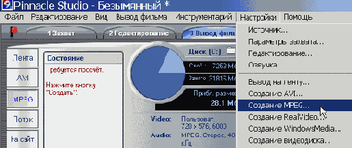 Инструментарий по созданию MPEGфайлов находится здесь