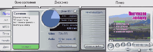Отсюда мы руководим процессом