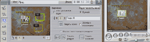 Шаблон линейного меню и окно предварительного