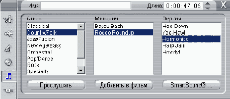    SmartSound